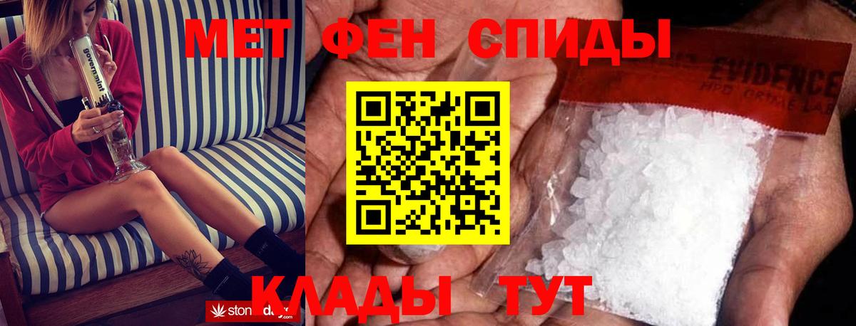 Амфетамин Premium Ишим