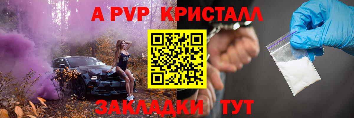 Alfa_PVP СК КРИС  A PVP СК  APVP СК КРИС  дарнет шоп  Ишим  Вход с VPN  Alpha-PVP 