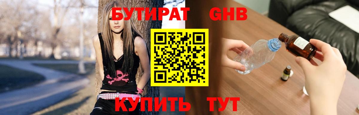 Ишим  БУТИРАТ оксана  БУТИРАТ  Вход с VPN 