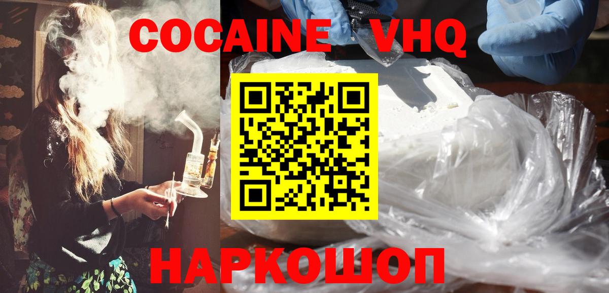 Ишим  КОКАИН Columbia  Вход с VPN  Кокаин  Cocaine 97% 