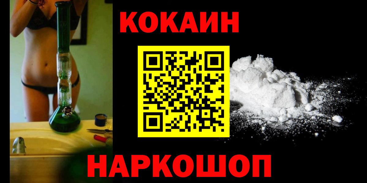 Кокаин Fish Scale Ишим