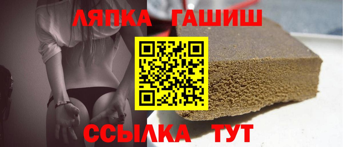 ГАШИШ Premium  ГАШ ice o lator  Вход с VPN  Ишим 