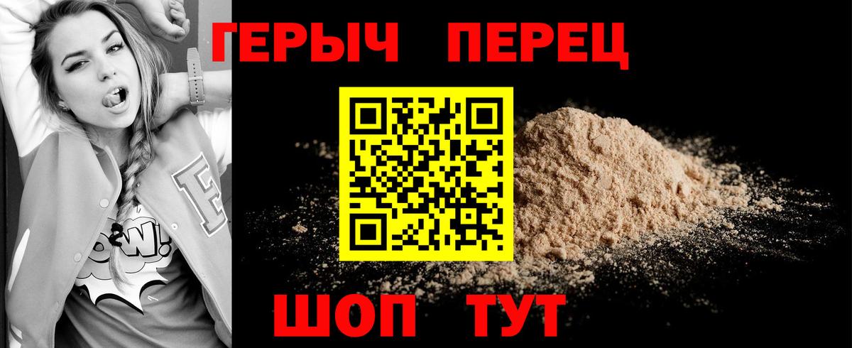 ГЕРОИН гречка  Вход с VPN  Ишим 