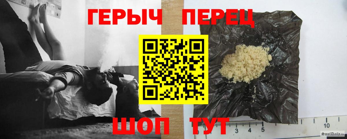 Героин Heroin Ишим