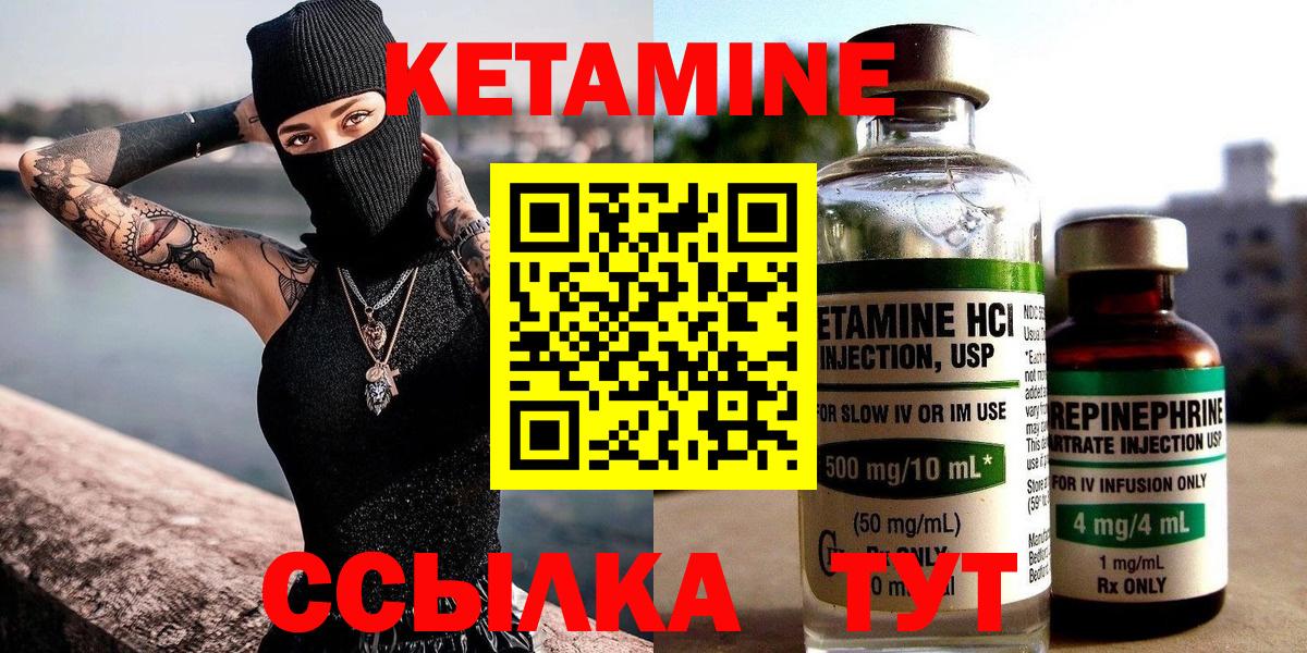Кетамин VHQ Ишим