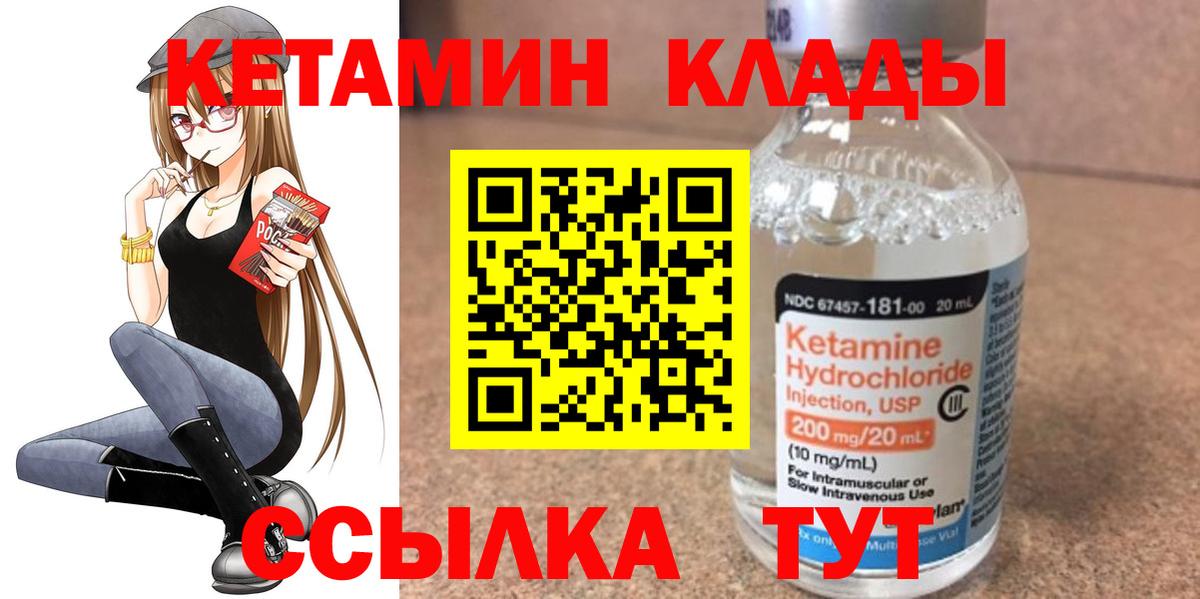 Кетамин ketamine  Кетамин ketamine  Вход с VPN  Ишим 