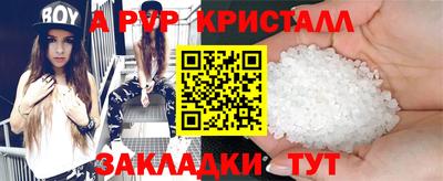 винт Краснодар