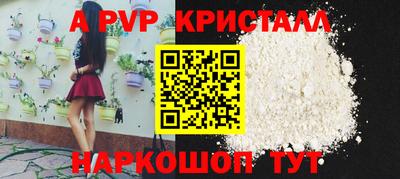 винт Бийск