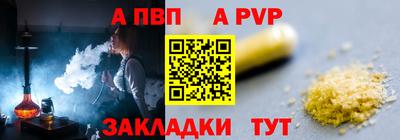винт Бийск