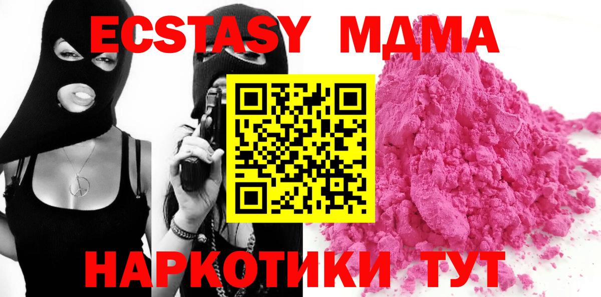MDMA  Вход с VPN  MDMA VHQ  Ишим  МДМА Molly 