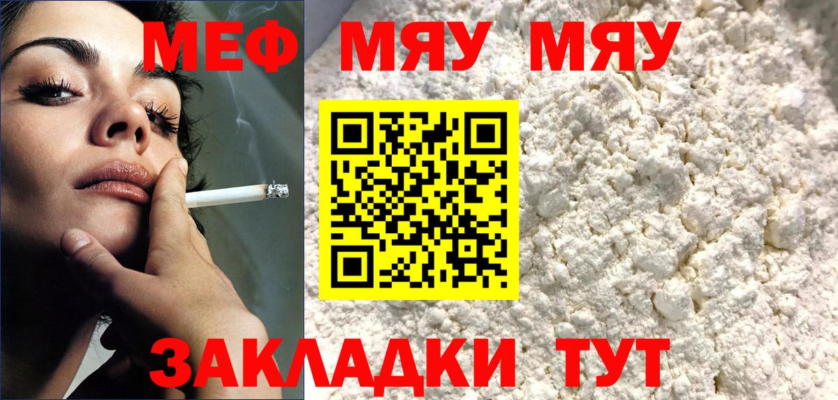 Мефедрон  Ишим