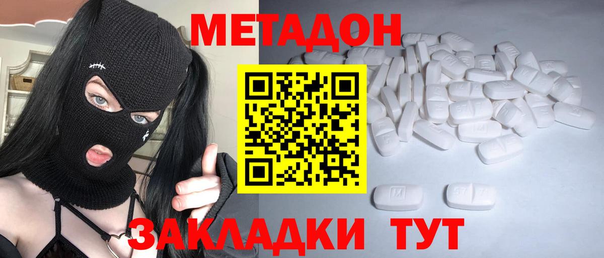 Ишим  mega ссылки  Вход с VPN  Метадон methadone 