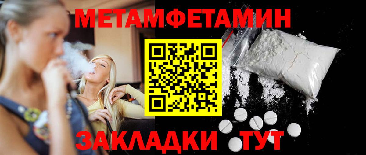 Ишим  МЕТАМФЕТАМИН мет  Вход с VPN 