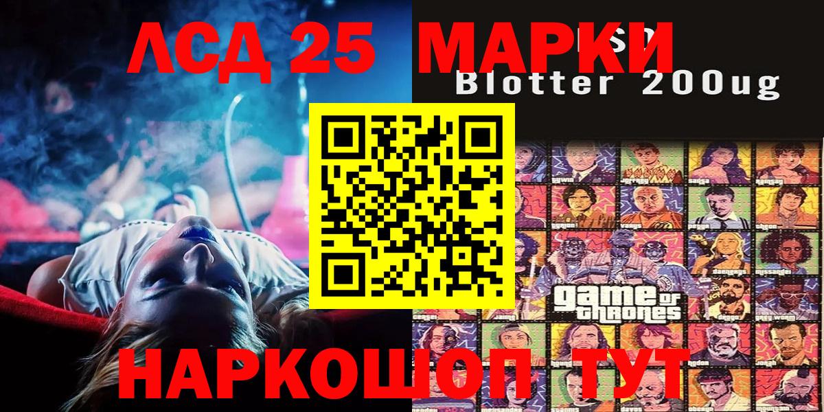 Марки NBOMe  Наркотические марки 1500мкг  Вход с VPN  Ишим 