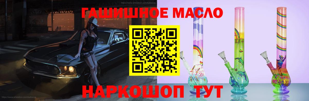 Дистиллят ТГК вейп с тгк Ишим
